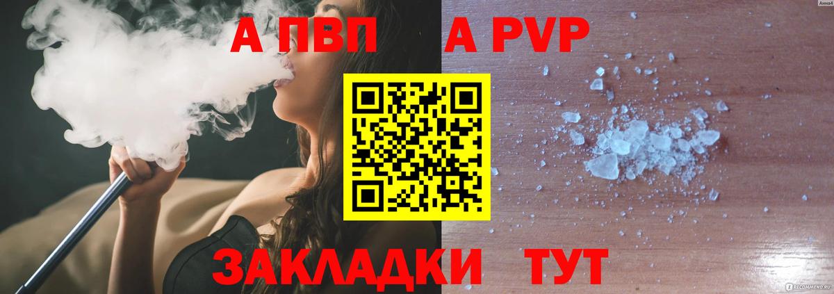 Чебаркуль  Alpha-PVP СК  A-PVP  А ПВП Crystall  Вход с VPN  Alpha-PVP СК 