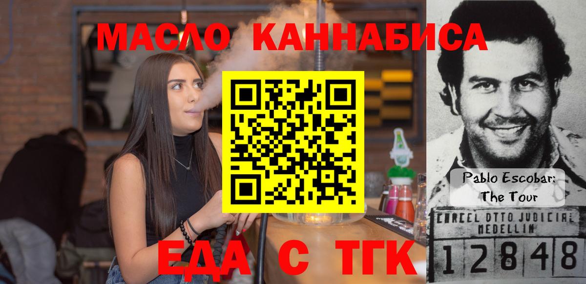 Чебаркуль  Печенье с ТГК конопля  Вход с VPN 