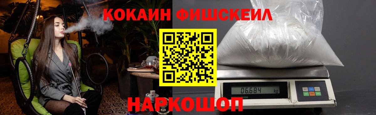 COCAIN  КОКАИН VHQ  Вход с VPN  Чебаркуль  КОКАИН 97% 