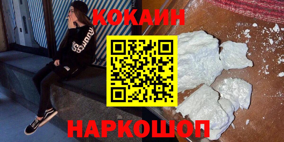 Cocaine 99% Чебаркуль