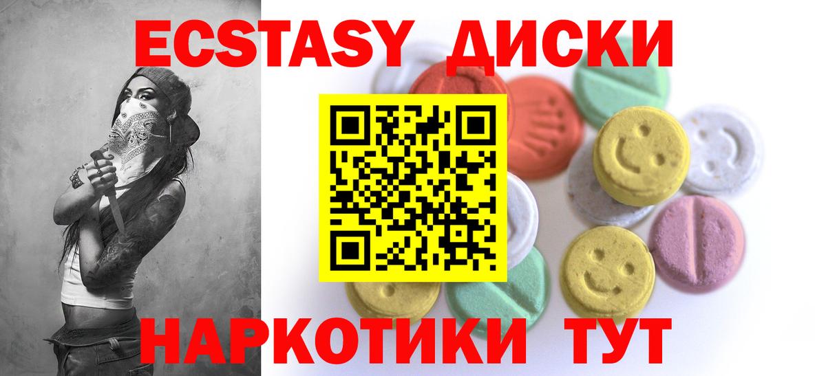 Чебаркуль  сколько стоит  Вход с VPN  Экстази XTC 