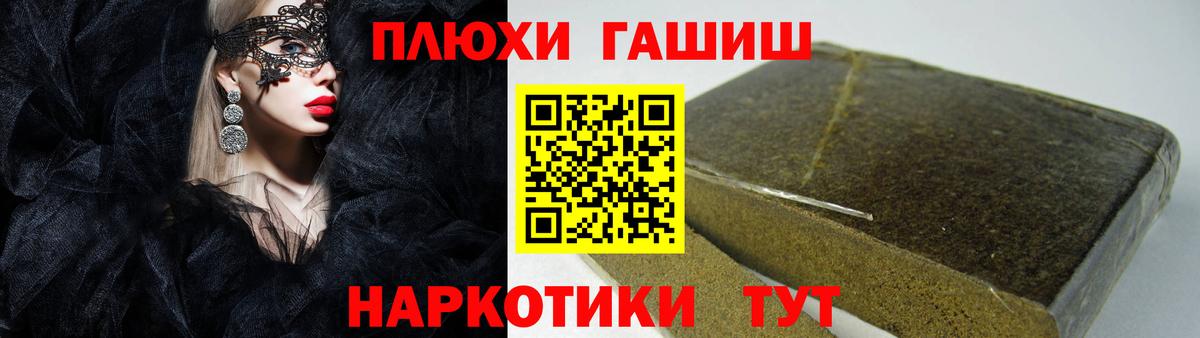 ГАШИШ  ГАШИШ Cannabis  Вход с VPN  Гашиш хэш  Чебаркуль 