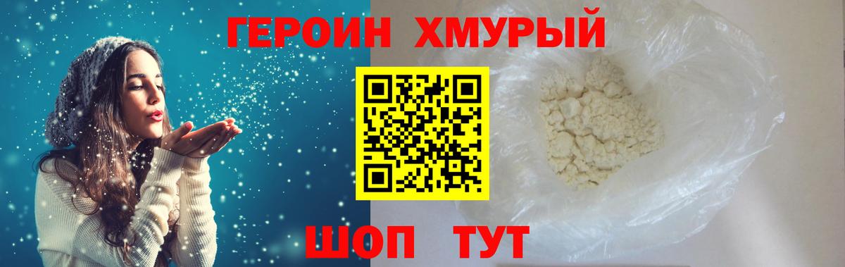 Чебаркуль  ГЕРОИН афганец  Вход с VPN 