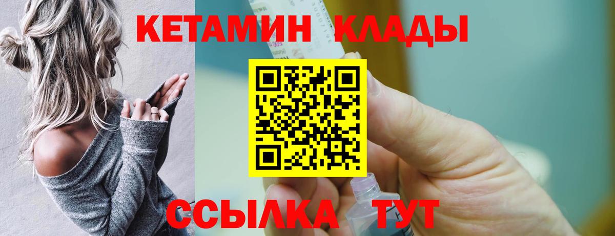Кетамин ketamine Чебаркуль