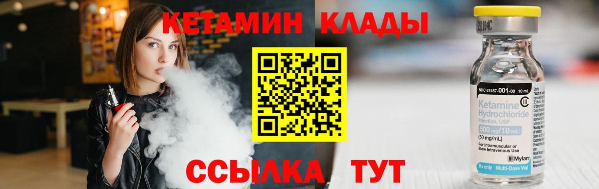 КЕТАМИН VHQ  Кетамин ketamine  Чебаркуль  Вход с VPN 