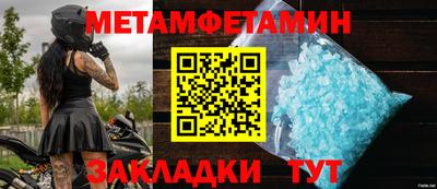 метамфетамин Кингисепп