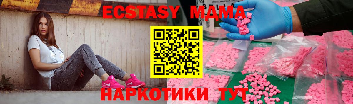 MDMA кристаллы  МДМА  Чебаркуль  Вход с VPN 