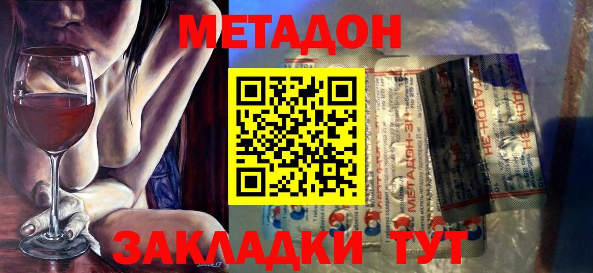 МЕТАДОН VHQ Чебаркуль