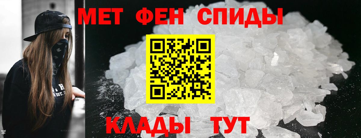 МЕТАМФЕТАМИН Декстрометамфетамин 99.9%  Вход с VPN  МЕТАМФЕТАМИН Декстрометамфетамин 99.9%  Чебаркуль 