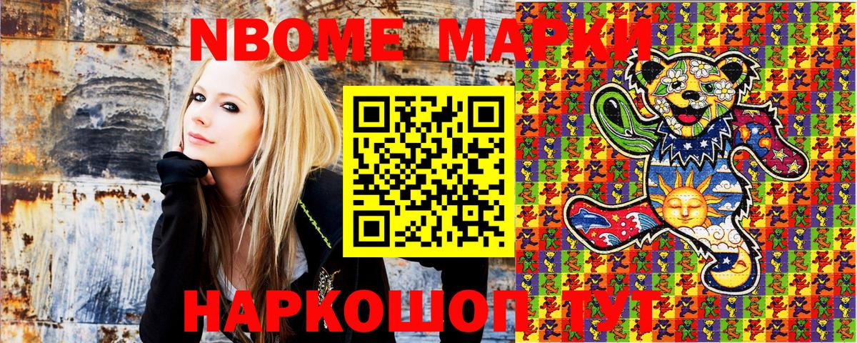 Марки NBOMe 1500мкг  где можно купить наркотик  Чебаркуль  Вход с VPN 