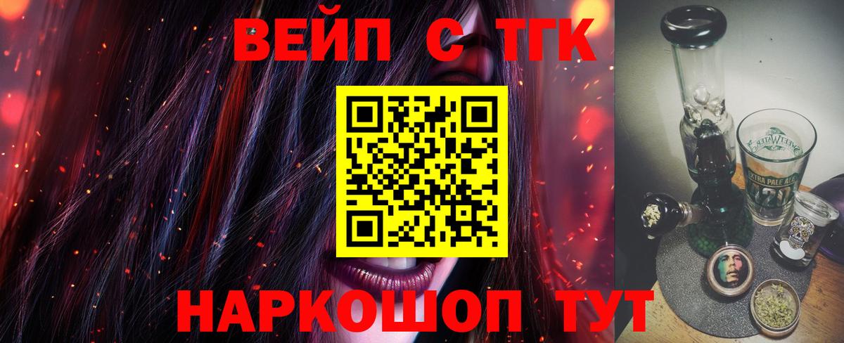 ТГК THC oil Чебаркуль